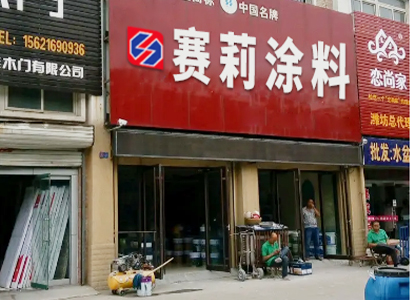 专卖门店