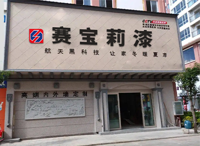 专卖门店