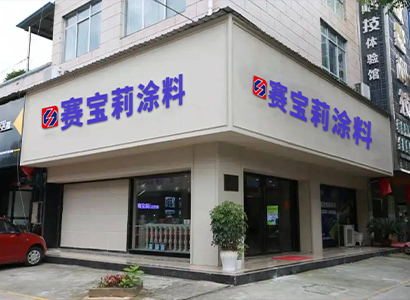 专卖门店