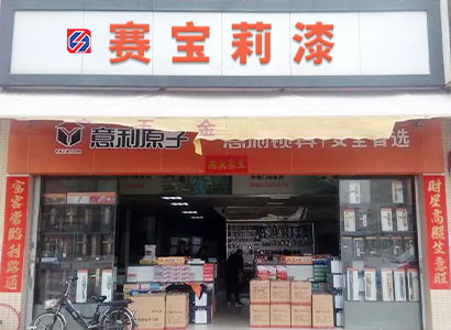 专卖门店
