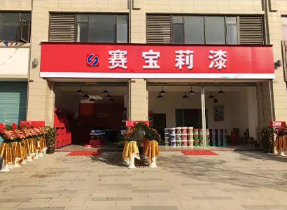专卖门店