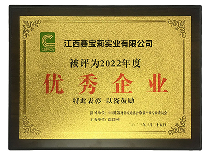 优秀企业