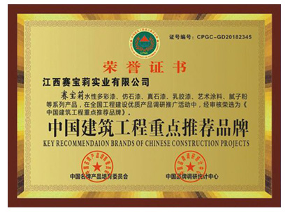 中国建筑工程重点推荐品牌